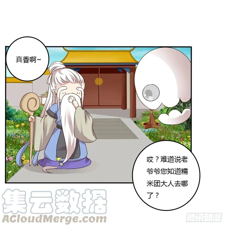 扳指-通灵妃-肉肉（第9张）