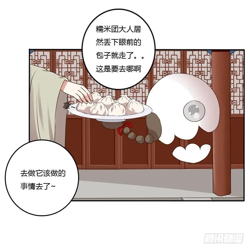 扳指-通灵妃-肉肉（第8张）