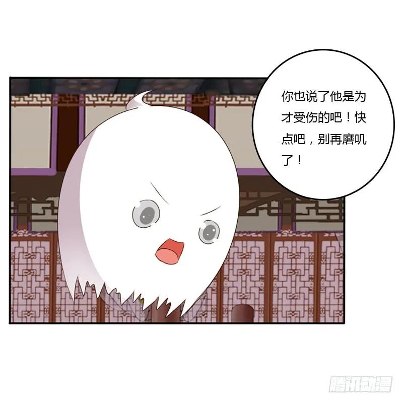 他是谁？-通灵妃-肉肉（第2张）