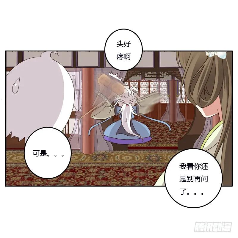 不让走-通灵妃-肉肉（第4张）