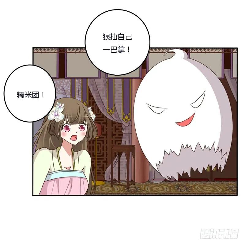 不让走-通灵妃-肉肉（第10张）