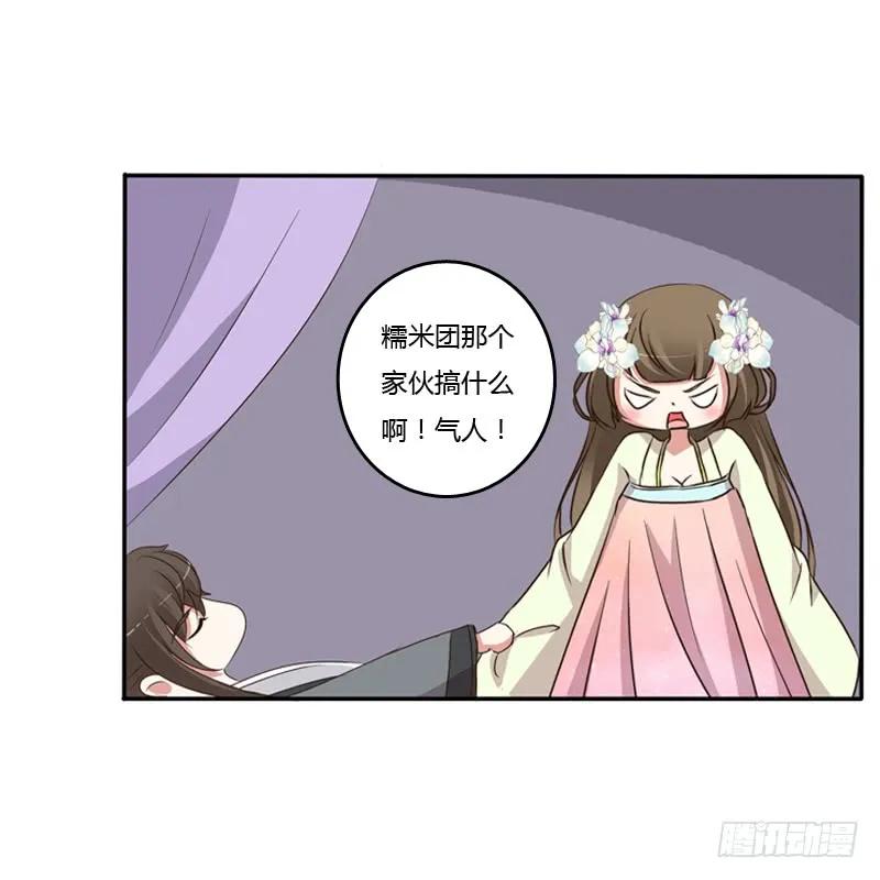 你醒了-通灵妃-肉肉（第8张）