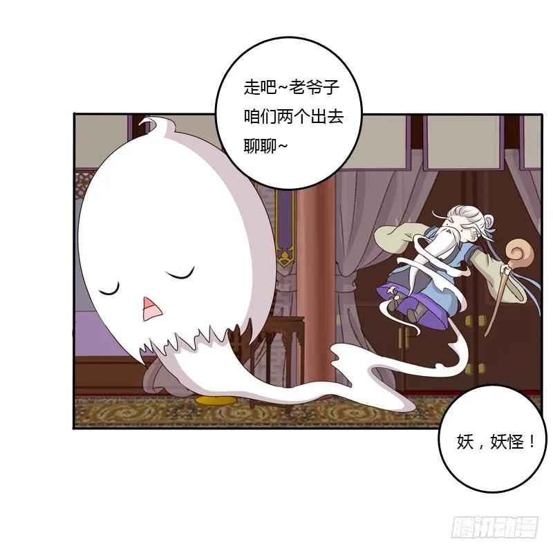 你醒了-通灵妃-肉肉（第6张）