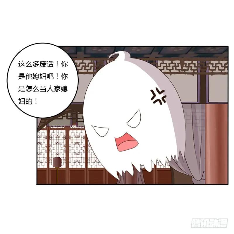 你醒了-通灵妃-肉肉（第4张）