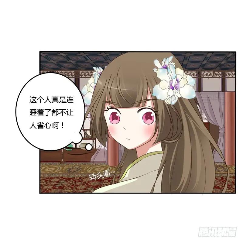 你醒了-通灵妃-肉肉（第10张）
