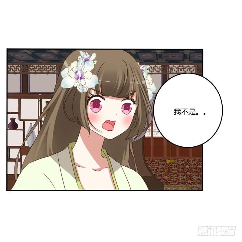 你醒了-通灵妃-肉肉（第3张）