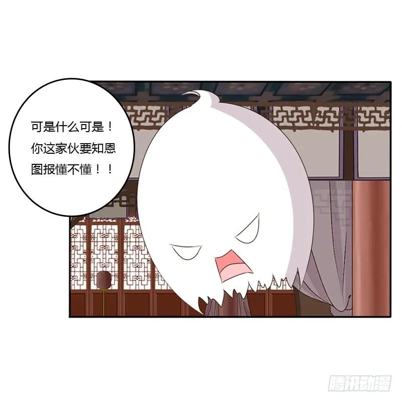 你醒了-通灵妃-肉肉（第2张）