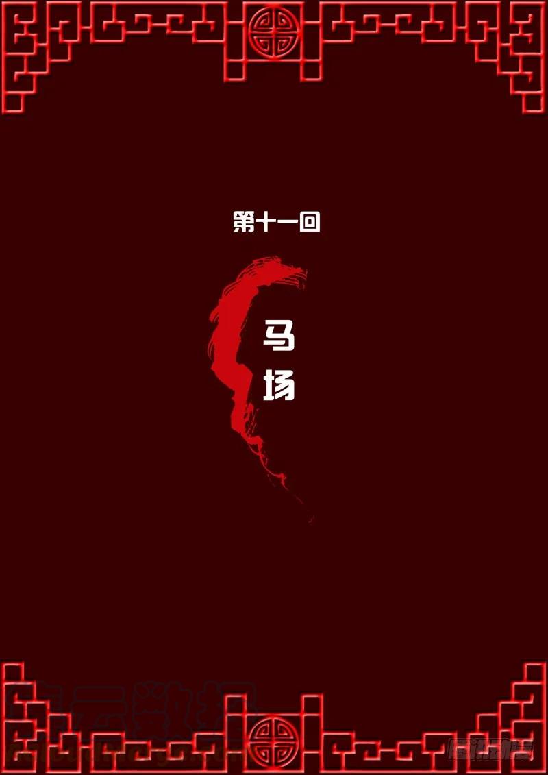 马场-通灵妃-肉肉（第1张）