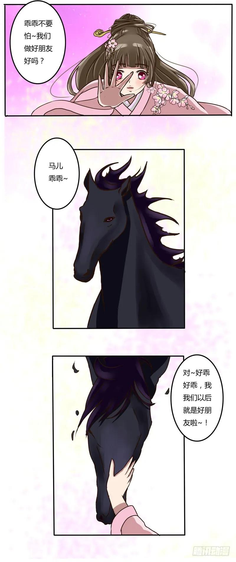 马场-通灵妃-肉肉（第6张）