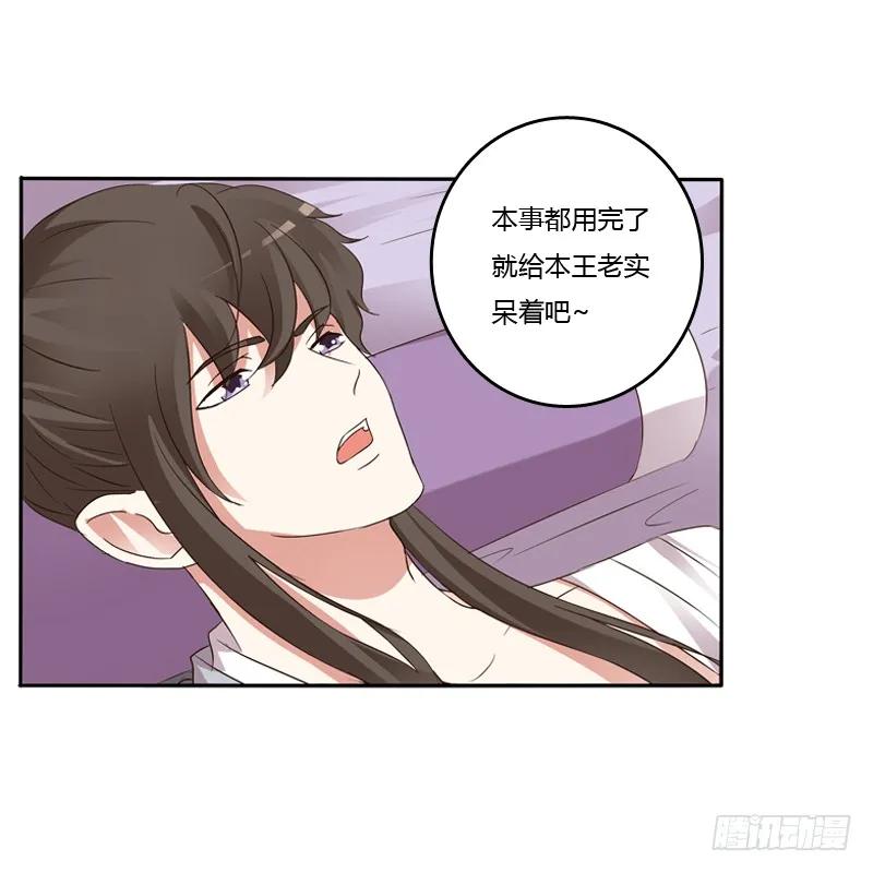 床咚-通灵妃-肉肉（第10张）