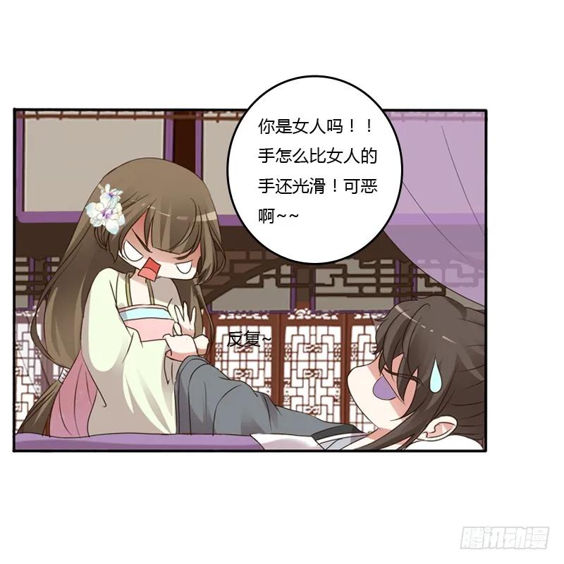 床咚-通灵妃-肉肉（第8张）