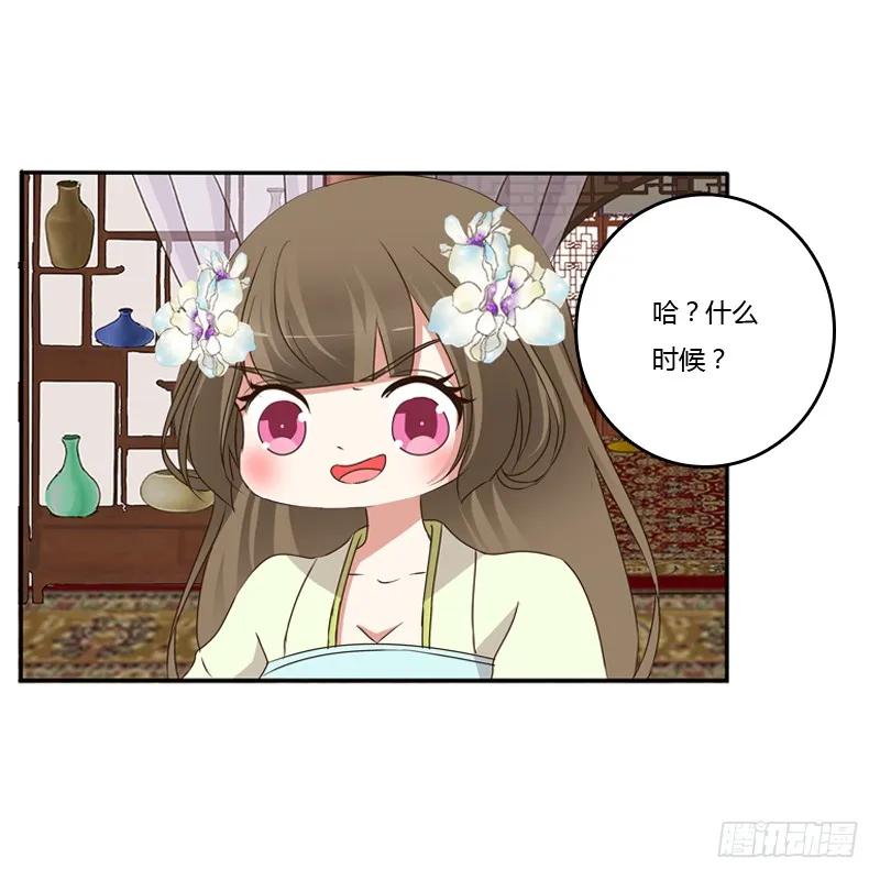 找到你了!-通灵妃-肉肉（第26张）