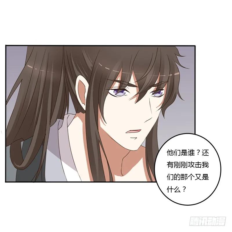 找到你了!-通灵妃-肉肉（第8张）