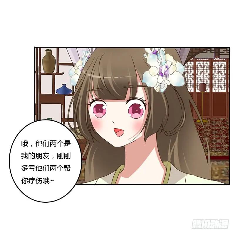 找到你了!-通灵妃-肉肉（第19张）