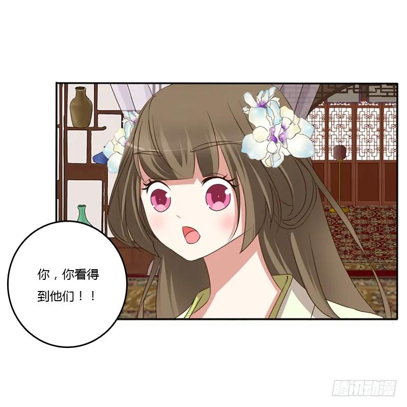 找到你了!-通灵妃-肉肉（第7张）