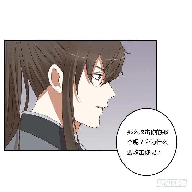 找到你了!-通灵妃-肉肉（第20张）
