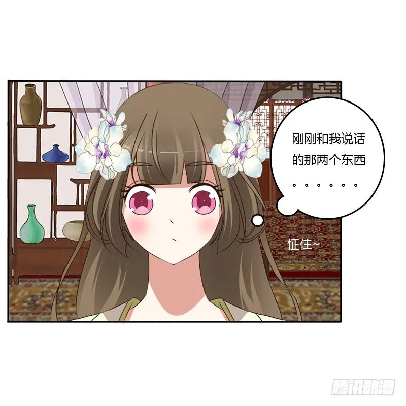 找到你了!-通灵妃-肉肉（第4张）