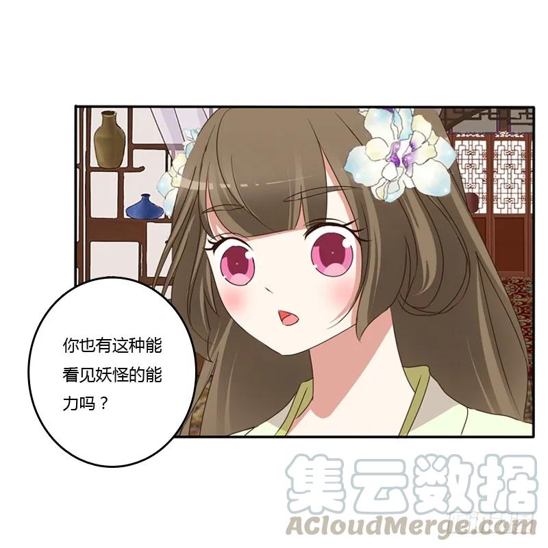 找到你了!-通灵妃-肉肉（第9张）