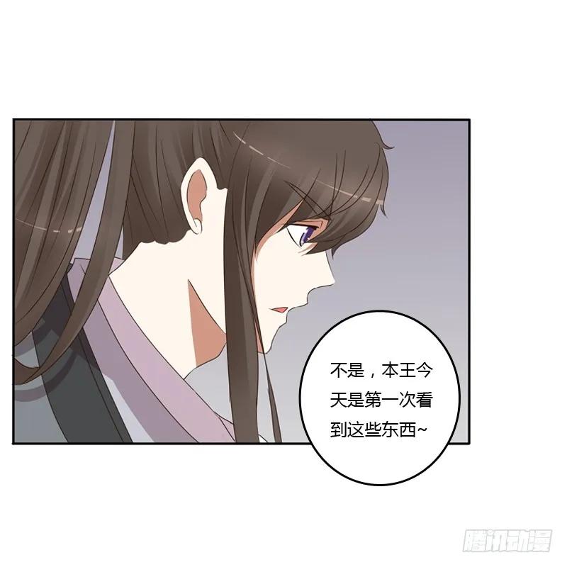找到你了!-通灵妃-肉肉（第10张）