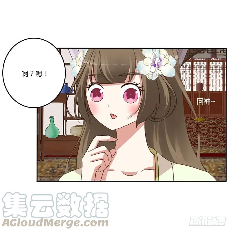 找到你了!-通灵妃-肉肉（第17张）