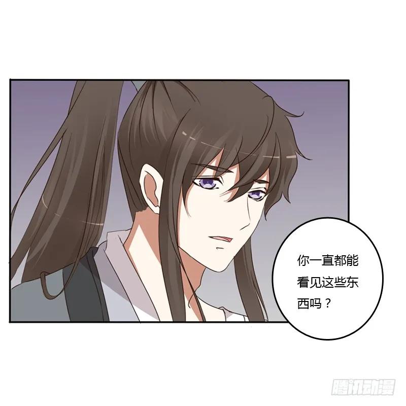 找到你了!-通灵妃-肉肉（第16张）