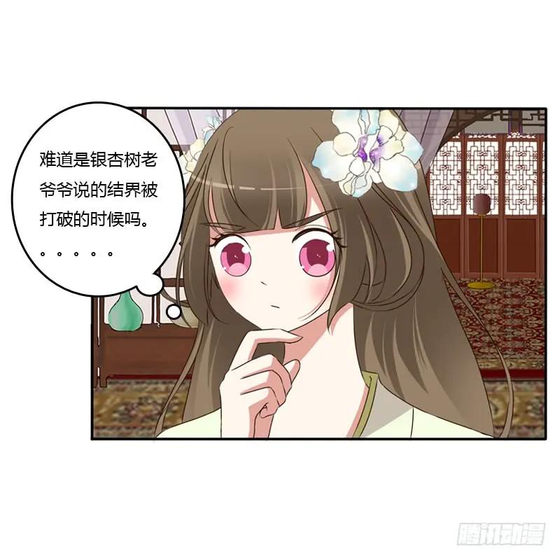 找到你了!-通灵妃-肉肉（第15张）