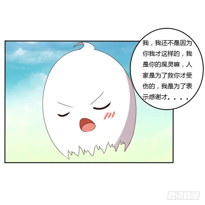 喂药-通灵妃-肉肉（第4张）