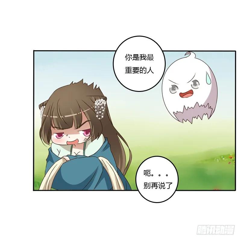 喂药-通灵妃-肉肉（第7张）