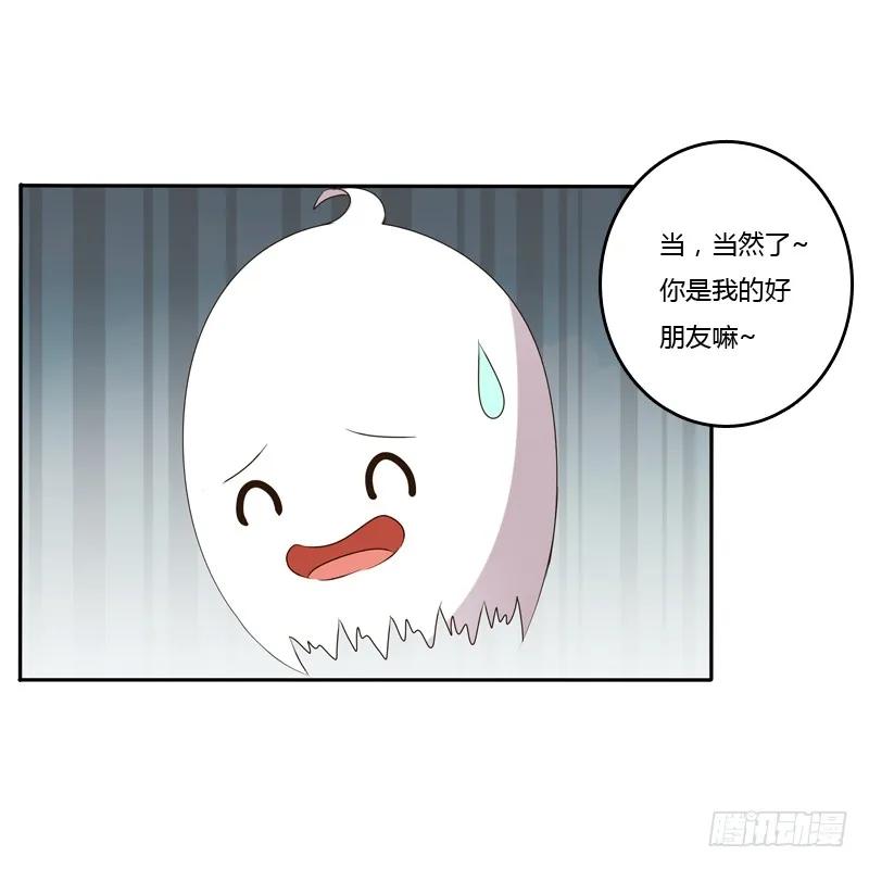 喂药-通灵妃-肉肉（第6张）