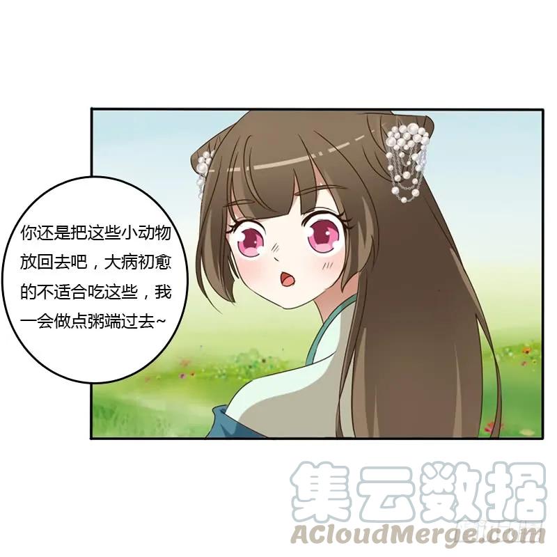 喂药-通灵妃-肉肉（第9张）