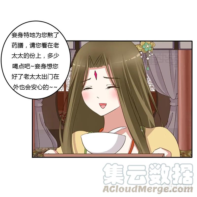 给本王放下-通灵妃-肉肉（第13张）