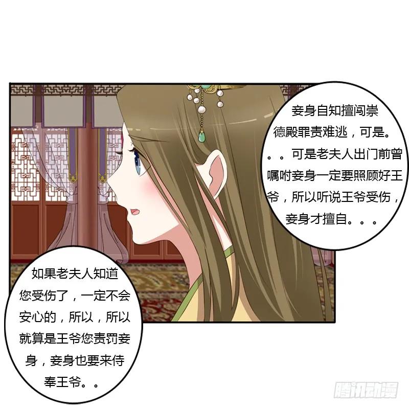 给本王放下-通灵妃-肉肉（第12张）