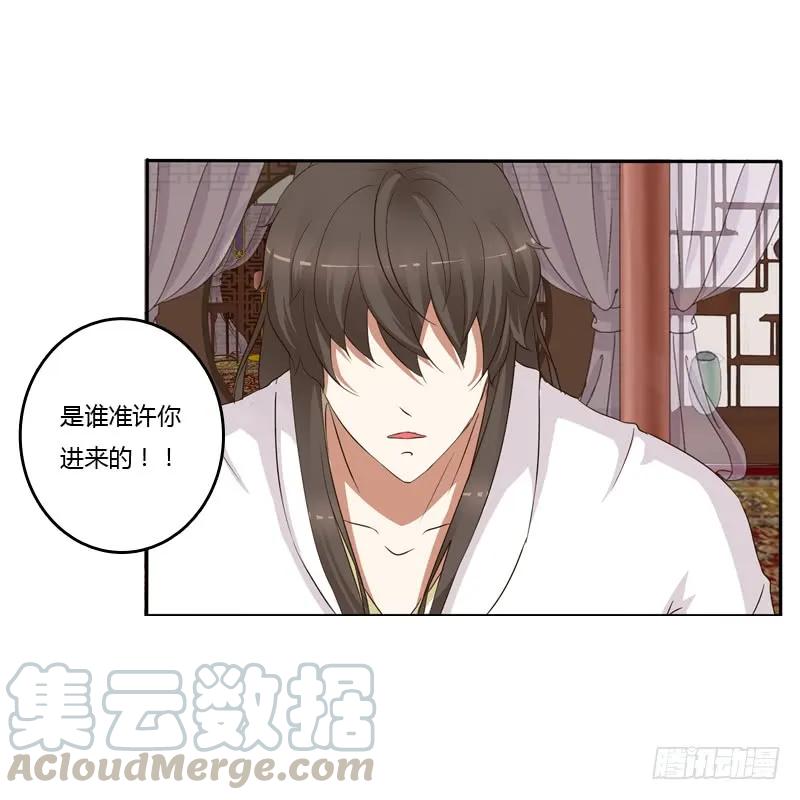 给本王放下-通灵妃-肉肉（第9张）