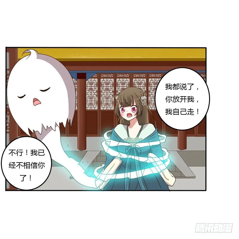 你去哪里了？-通灵妃-肉肉（第7张）