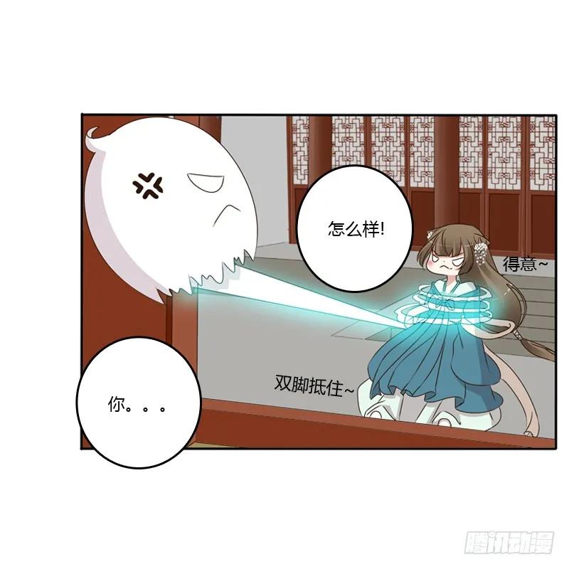 你去哪里了？-通灵妃-肉肉（第14张）