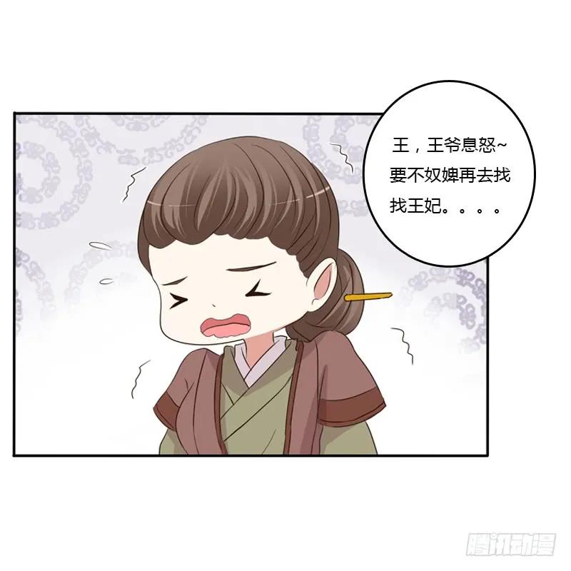 你去哪里了？-通灵妃-肉肉（第3张）