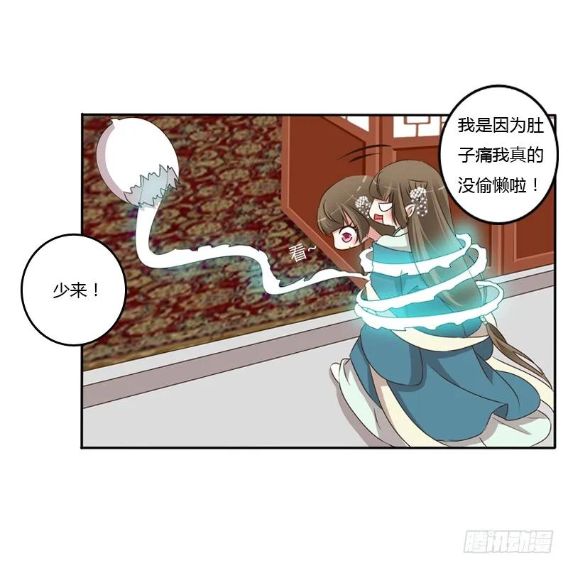你去哪里了？-通灵妃-肉肉（第8张）