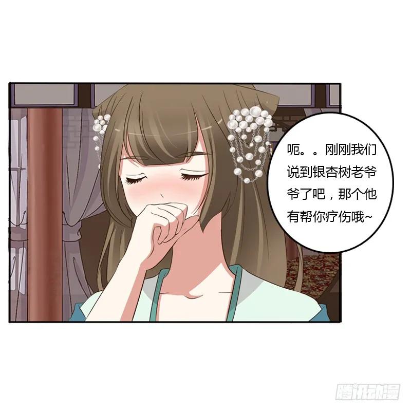 不讨厌-通灵妃-肉肉（第10张）