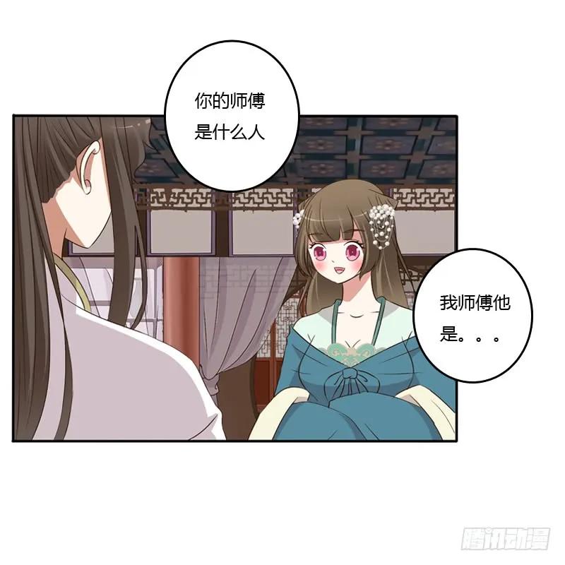 不讨厌-通灵妃-肉肉（第14张）