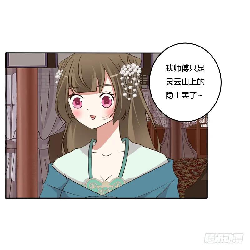 不讨厌-通灵妃-肉肉（第16张）