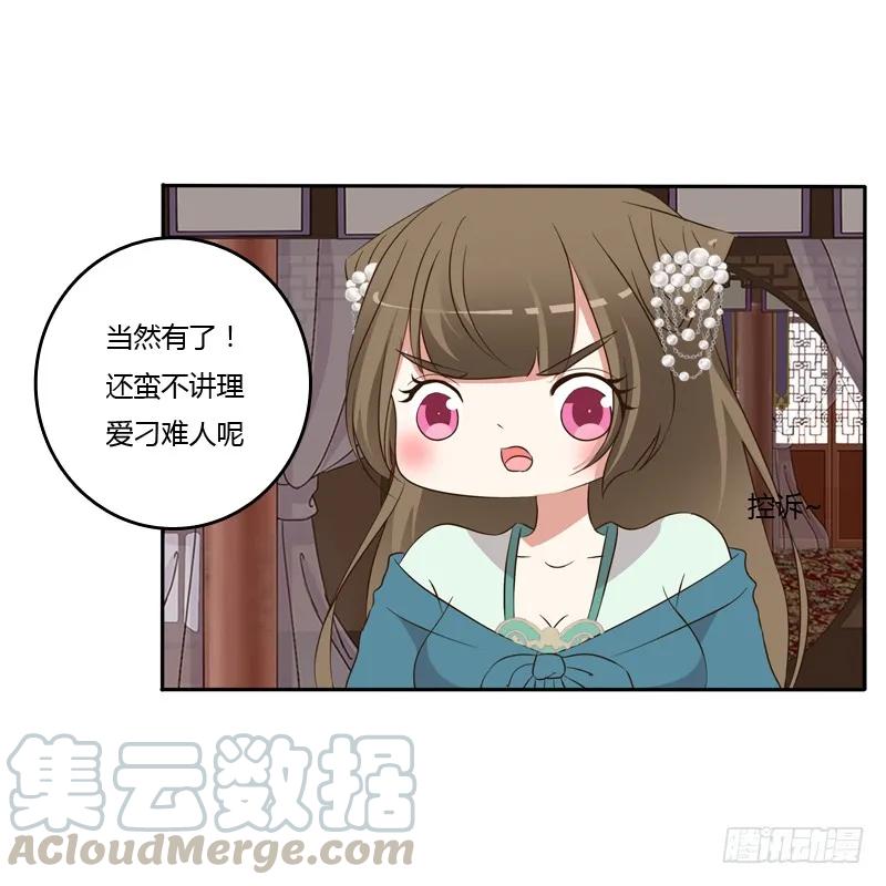 不讨厌-通灵妃-肉肉（第5张）
