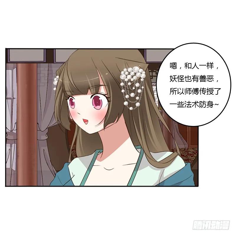 不讨厌-通灵妃-肉肉（第12张）