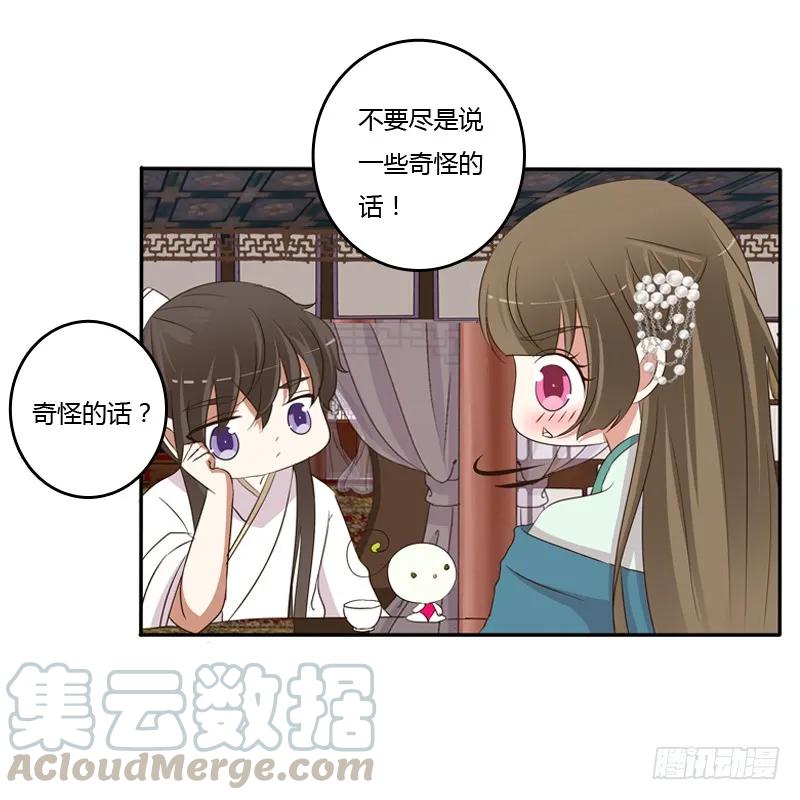 不讨厌-通灵妃-肉肉（第21张）