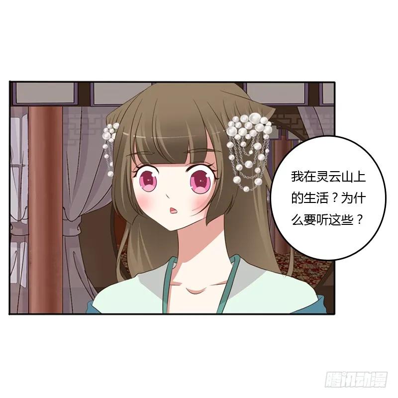不讨厌-通灵妃-肉肉（第18张）