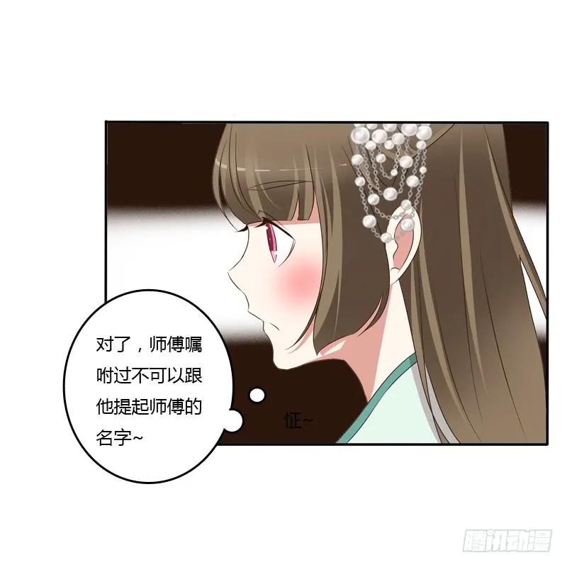 不讨厌-通灵妃-肉肉（第15张）