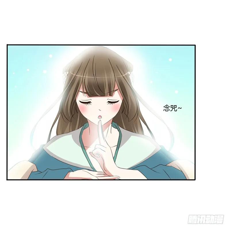 抵抗-通灵妃-肉肉（第14张）