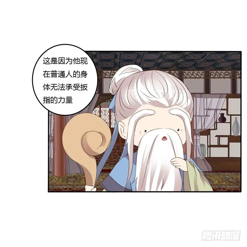 开门啊！-通灵妃-肉肉（第3张）