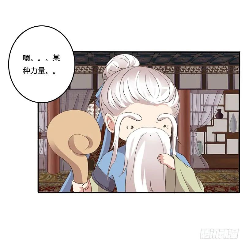 开门啊！-通灵妃-肉肉（第7张）