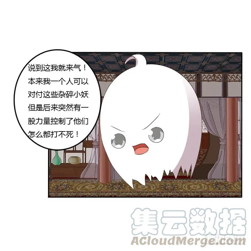 开门啊！-通灵妃-肉肉（第5张）
