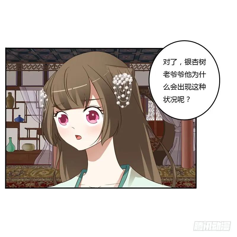 开门啊！-通灵妃-肉肉（第2张）